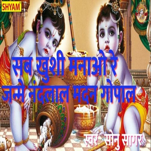 Sab Khushi Manaao Re Janme Nandlal Madan Gopal