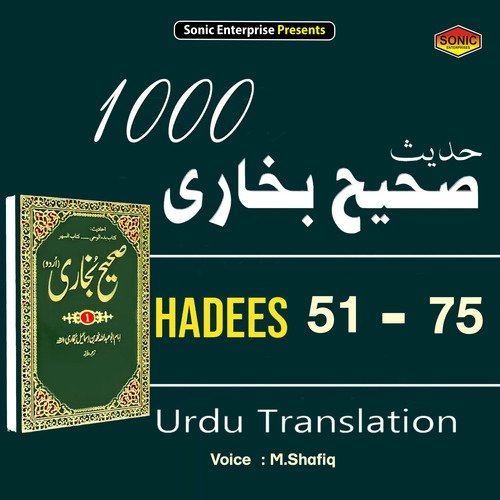 Sahih Bukhari Hadees No.51- 75