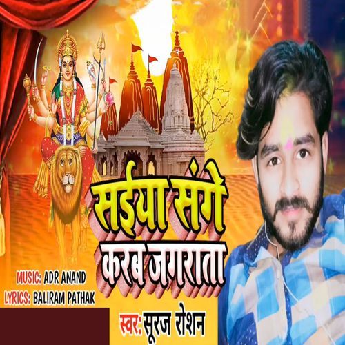 Saiya Sange Karab Jagrata