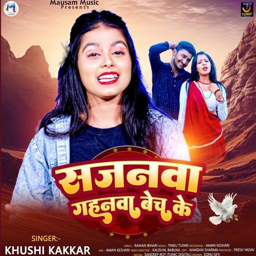 Sajanwa Gahna Bech Ke