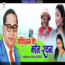 Samvidhan Ke Bhail Rachna-CSUgABddY2k