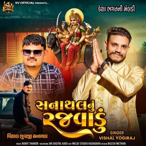 Sanathal Nu Rajvadu