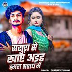Sasura Se Khaye Ayeah Hamra Saradh Me