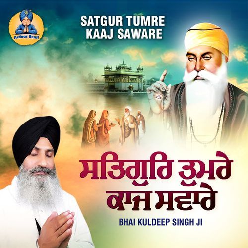 Satgur Tumre Kaaj Saware