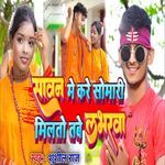 Sawan Me Kare Somari Milto Tabe Labharwa