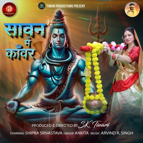Sawan Me Kavar