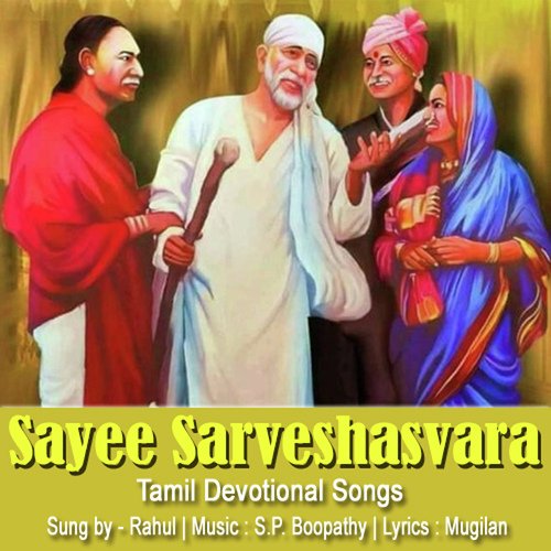Sayee Sarveshasvara