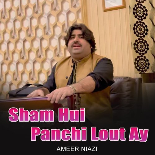 Sham Hui Panchi Lout Ay