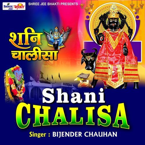 Shani Chalisa