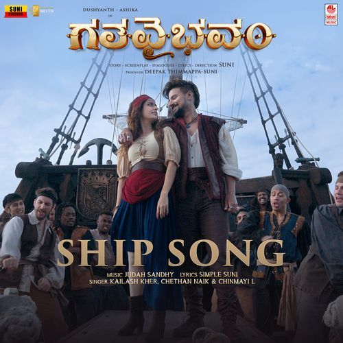 Ship Song (From "Gatha Vaibhavam")
