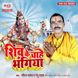 Shiv Ke Chahe Bhangiya-ASMOYk1DYWk