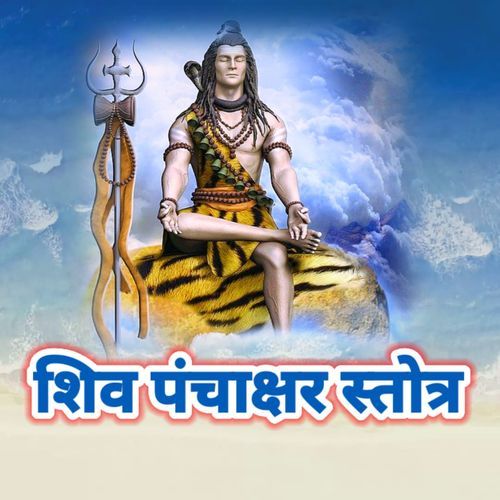 Shiv Panchakshar Stora