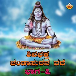 Shivabhaktha Chandasurana Vade, Pt. 7 (Live)-Pi0ZdBEHeHo