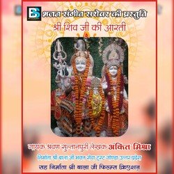 Shri Shiv Ji Ki Aarti (Hindi)-EScOCRB0WXI