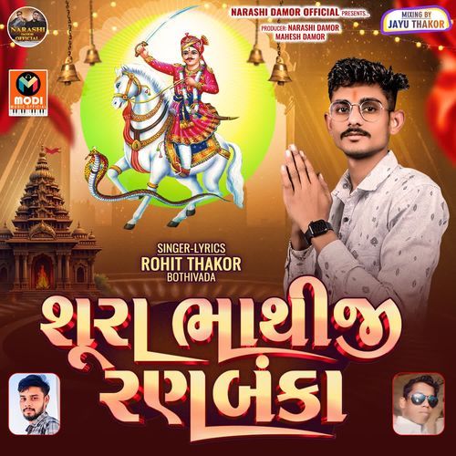 Shura Bhathiji Ranbanka