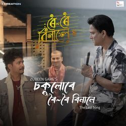 Sokulure Roi Roi Binale (From "Roi Roi Binale") by Zubeen Garg, Achurjya Borpatra