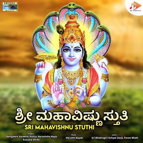 Sri Mahavishnu Stuthi