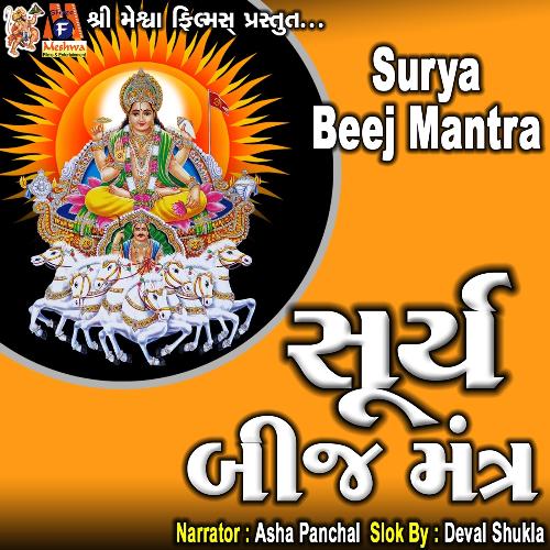 Surya Beej Mantra