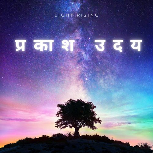 तुम बड़े हो (Great Are You)