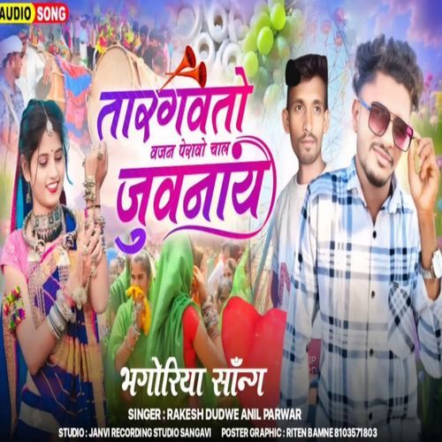 Targaveto Vajan Perawo