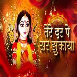 Tere Dar Pe Sar Jhukaya