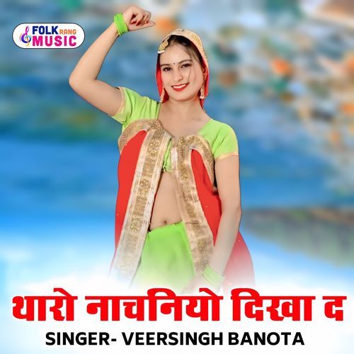 Tharo Nachniyo Dikh D