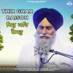 Thir Ghar Baisoh-GyMBQCYHVUo