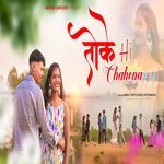 Toke Hi Chahona