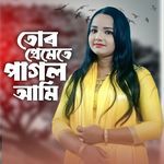 Tor Premete Pagol Ami