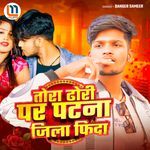 Tora Dhori Par Patna Jila Fida