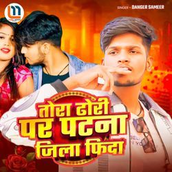Tora Dhori Par Patna Jila Fida