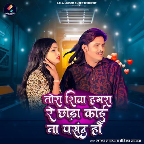 Tora Shiva Hamra Re Chhauda Koi Na Pasand Hau