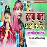 Truckaba BalaUthaito Laganiya