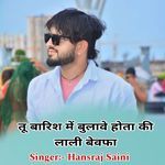 Tu Baris M Bulave Hota Ki Lali Bevafa