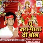 Maiya Sima Per Bade Mor Jaan Ho
