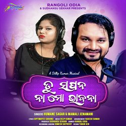 Tu Sapana Na Mo Bhabana-QysPazp1TUc