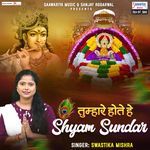 Tumhare Hote Hey Shyam Sundar