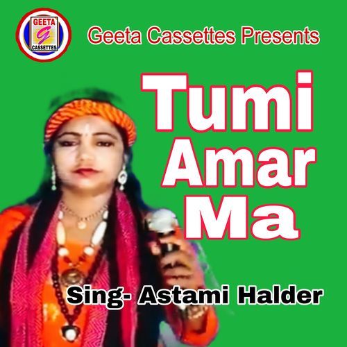 Tumi Amar Ma