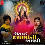 Utaru Dashama Ni Arati