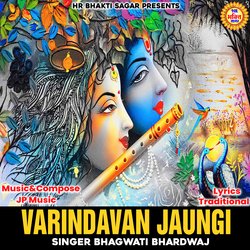 Varindavan Jaungi-NDlbYCMFeF4