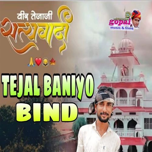 Veer Tejaji Satywadi Tejal Baniyo Bind