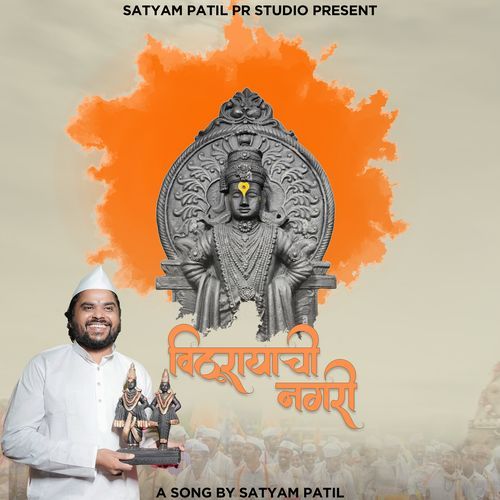 Vithurayachi Nagari