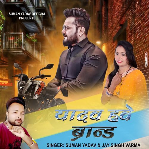Yadav Hawe Brand