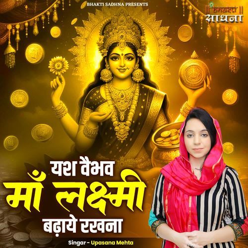 Yash Vaibhav Maa Laxmi Badhaye Rakhna