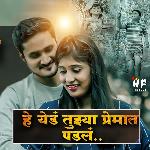 Yed Tuzya Premaat Padl