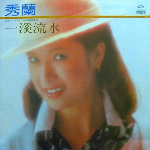 Yi Zhen Feng Yu Yi Duan Qing cover art