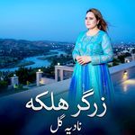 Zargar Halaka