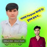 ashik parpose karh dar gulab hata m