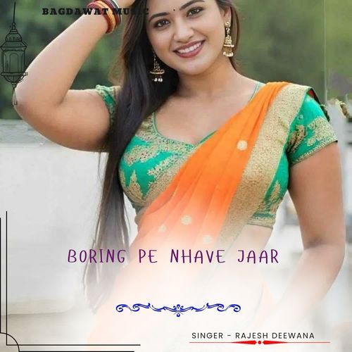 boring pe nhave jaar