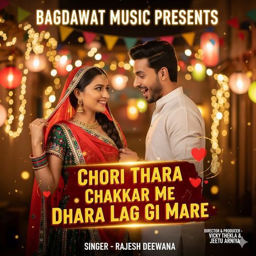 chori thara chakkar me dhara lag gi mare